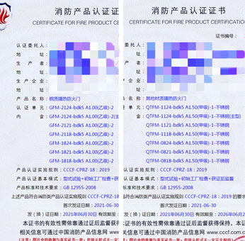 福建鋼質隔熱防火門、其他材質隔熱防火門消防認證